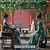 Yue Wu, Jiajia Deng, and Yuelin Shi in Da ming feng hua (2019)