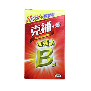 B群推薦：克補_B加鐵