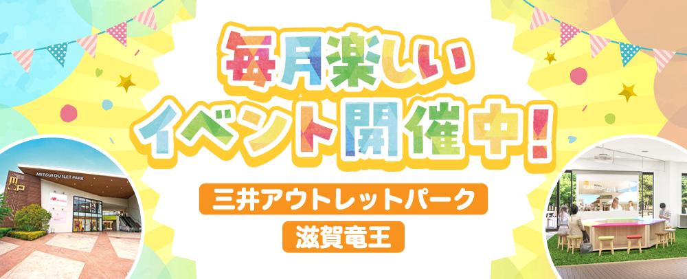 毎月楽しいイベント開催中！