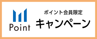 ポイントのたまるスマホ決済 アプリde支払い