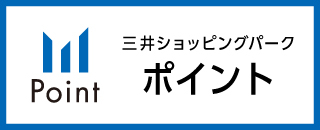 ポイントポータルサイト