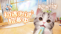 《我和我的猫》PV公布