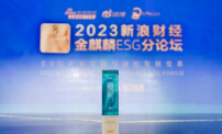 完美世界荣获2023中国ESG金责奖“年度可持续发展奖”