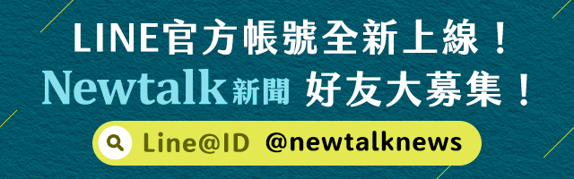 LINE官方帳號全新上線！好友大募集！立即成為好友，掌握第一手新聞資訊！