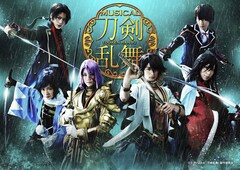 《ライブビューイング ミュージカル『刀剣乱舞』 ～幕末天狼傳～》