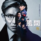 木村拓哉主演ドラマ「風間公親－教場0－」最終回のその後を描く特別編が放送