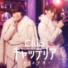 荒牧慶彦企画・プロデュースの舞台「Clubキャッテリア」がドラマ化、4月に2週連続放送