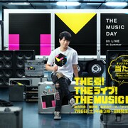 櫻井翔が総合司会「THE MUSIC DAY」ただいま準備中、オリジナルうちわを100名にプレゼント