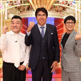 石橋貴明とアンタッチャブル出演　夏の「細かすぎて」2年連続2回目