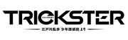 「TRICKSTER」ロゴ