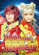 WINWIN 1stアルバム「WINWIN WONDERLAND」初回限定版B