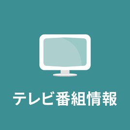 明日放送の「芸能きわみ堂」テーマは江戸時代の“物売り”、舞踊「水売り」「紅売り」「飴売り」を紹介