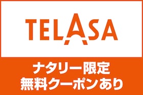 動画配信サービス TELASA（テラサ）ニュース・特集まとめ