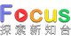 Focus探索新知台