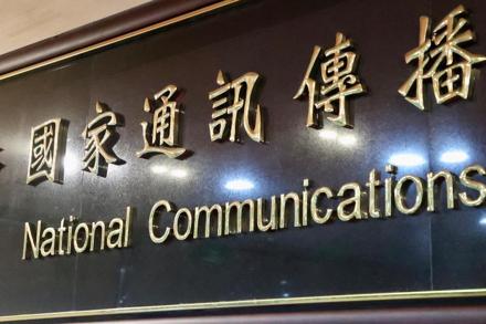 國家通訊傳播委員會（NCC）。 圖／聯合報系資料照片