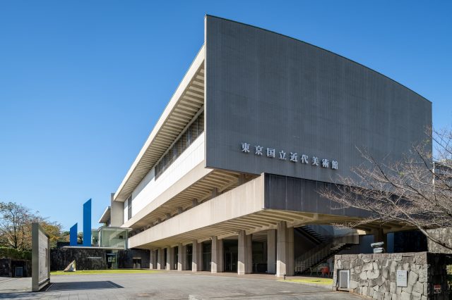 東京國立近代美術館