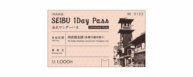 SEIBU 1Day Pass／SEIBU 2Day Pass