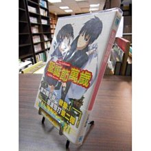 天母二手書店**情人節萬歲 [輕小說] 東立 三浦勇雄 著 2007/02/09