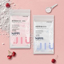 親親 JIUJIU NIPPI純膠原蛋白粉(原味／櫻桃C)100g 款式可選 櫻桃C膠原蛋白【小三美日】空運禁送 DS020980 x