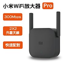 [一日限定] 小米WiFi放大器Pro