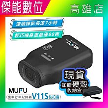 【現貨/贈128G+收納盒+雙好禮】MUFU V11S 快扣機 機車行車記錄器 單鏡頭 即扣即錄 汽/機車兩用 WIFI 高續航