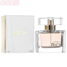 【妮蔻美妝】JOHAN B RICH 拜金女王 女性淡香精 85ML