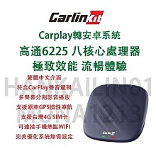 台灣現貨 Carlinkit Tbox 安卓13 高通6225 八核心處理器 Carplay轉安卓 影音盒 安卓機