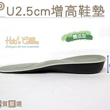 糊塗鞋匠 優質鞋材 B21 PU2.5cm增高鞋墊 支撐足弓 內增高 運動鞋 增高墊 全墊