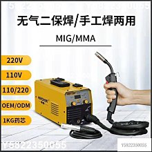 【熱賣】110V 無氣二保焊機 家用電焊機 大功率小型手提式兩用 焊機 co2電焊機 交流電焊機  便攜式電焊機