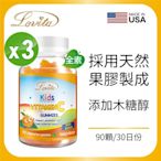 【Lovita愛維他】兒童維他命C軟糖x3瓶 (90顆/瓶)