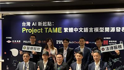 和碩、長春、欣興、長庚聯手新創打造繁體中文AI模型