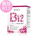 BHK s 維他命B12錠 (90粒/盒)