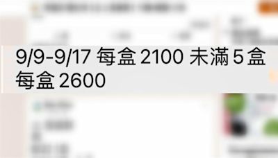 980元炒到2600元! 黃牛哄抬陳耀訓蛋黃酥 法務局示警