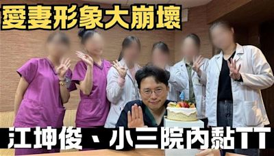 江坤俊與護理師在院內肆無忌憚！護理長也沒轍 她提1線索曝爆料人身分