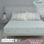 Tonia Nicole 東妮寢飾 青雅集B版環保印染100%萊賽爾天絲床包枕套組(雙人)