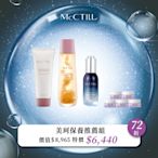 【McCTILL美珂媞歐】美珂保養推薦組(水漾玫瑰水凝萃160ml/保濕凝膜100ml/修護精華露30ml+逆時精華霜7m*5)