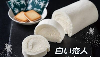 白色戀人夢幻新品「鮮奶油蛋糕捲」開賣！純白蛋糕體+白巧克力奶油美到捨不得下肚