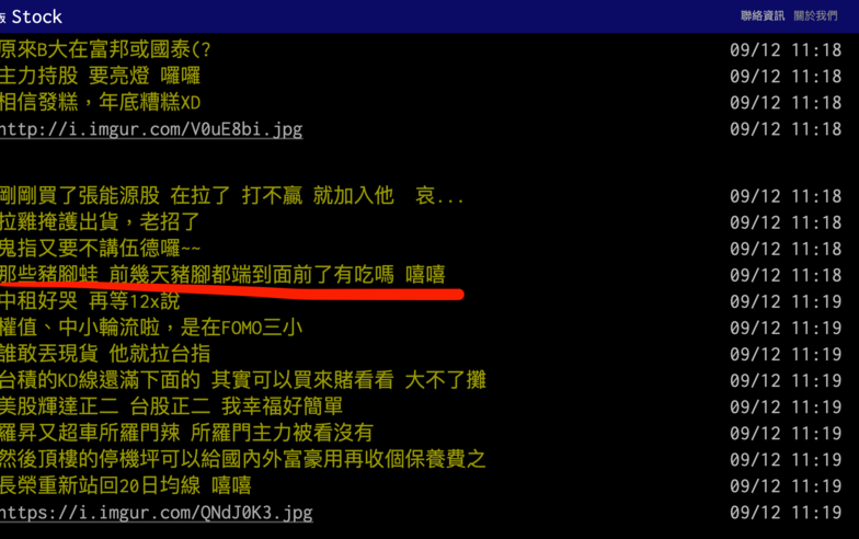 【Hot台股】「豬腳端上來了，有吃嗎？」 網熱議...專家解析：第二隻腳還沒結束