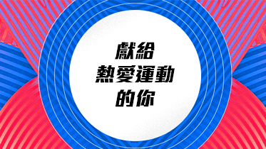 2024巴黎帕運｜台灣好手征戰帕運、賽程、直播資訊、最新新聞一次看