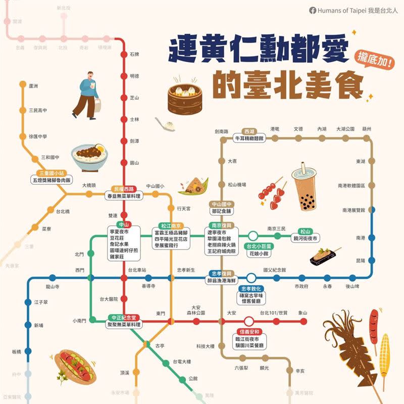 北市觀光局公布「AI教父」黃仁勳訪台期間造訪的美食地圖。（台北市政府觀光傳播局提供）