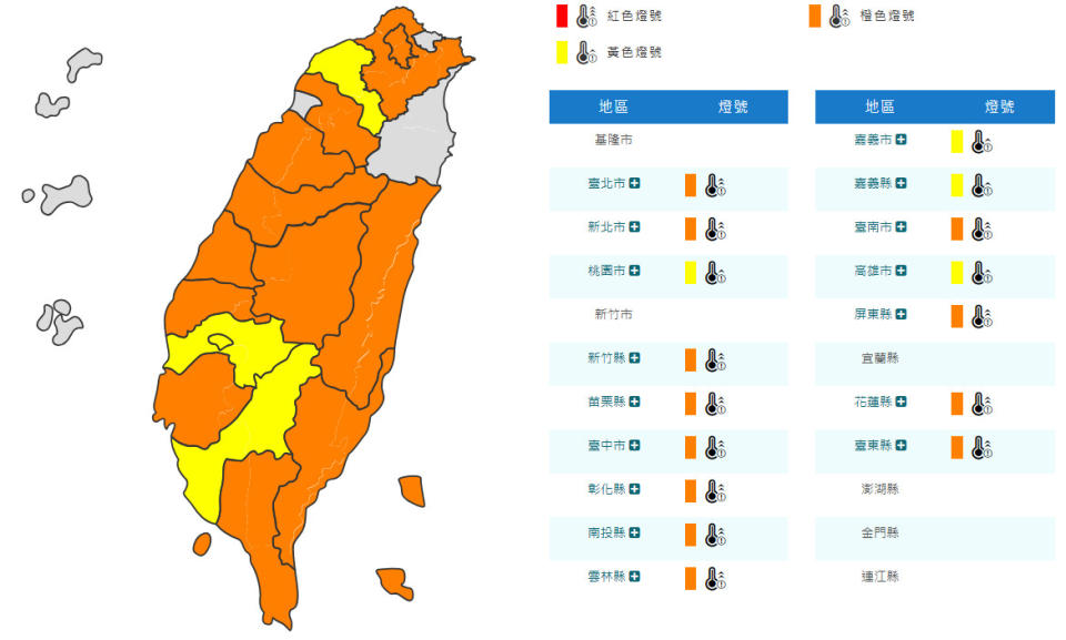 （圖取自中央氣象署網站）