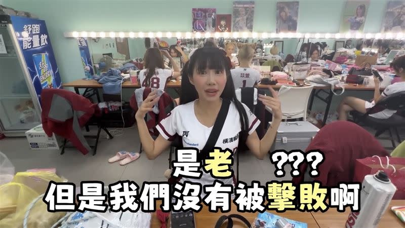 35歲樂天女孩筠熹強調：「我們是老，但是我們沒有被老擊敗啊！」（圖／翻攝自琳妲YouTube）