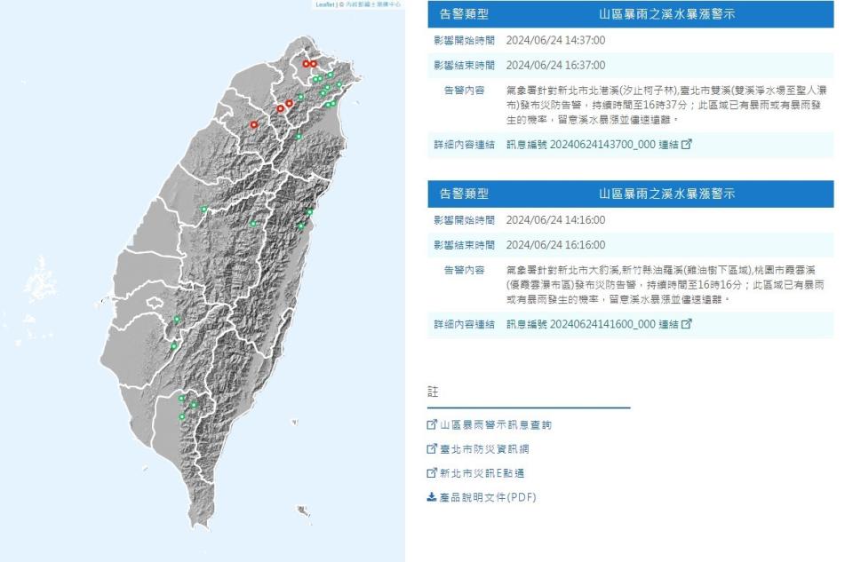 中央氣象署針對台北市、新北市、桃園市、新竹縣發布大雷雨示警。取自中央氣象署