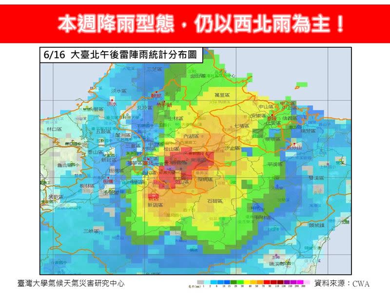 昨日台北大安出現時雨量79毫米的強降雨，3小時雨量亦達到豪雨標準。（圖／翻攝自林老師氣象站 臉書）