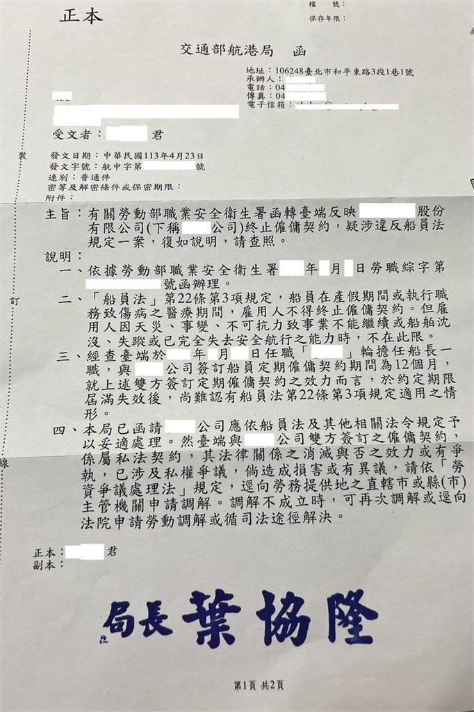 快新聞／職災船員摔到半身不遂還被違法解雇　洪申翰轟航港局成幫兇