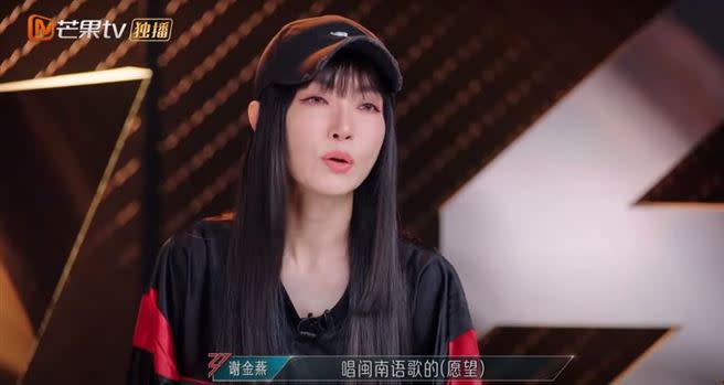 謝金燕透露希望能浪姐舞台上閩南語歌。（圖／摘自芒果TV）