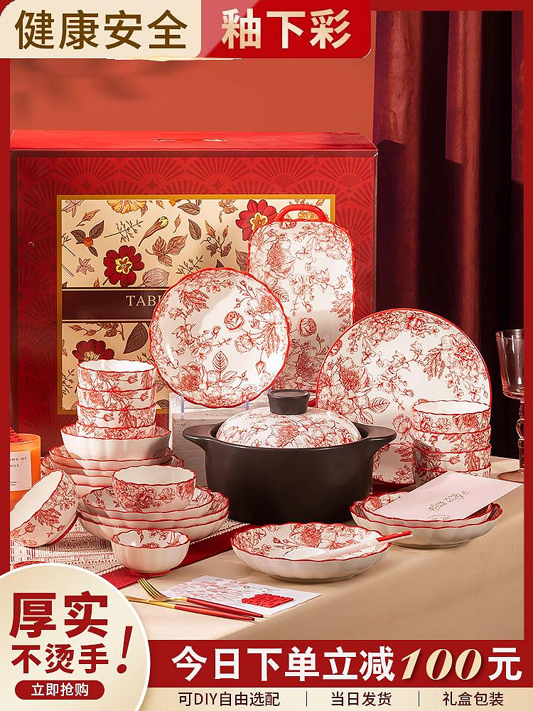 碗碟套裝家用新居喬遷結婚送禮禮物2024新款年陶瓷碗盤碗具筷餐具