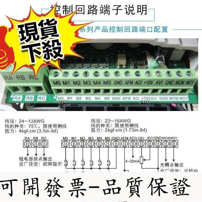【台灣公司-開發票】全新達VFD-M同款變頻器三相8V.751.52.27.5KW單相22V國產