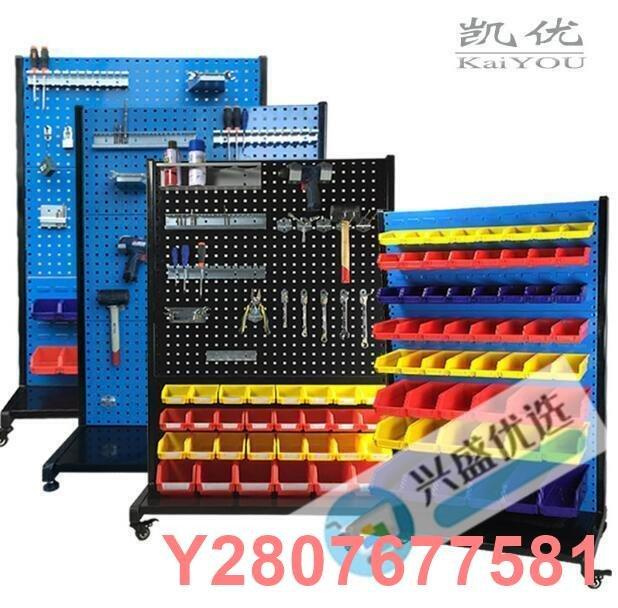 物料架工具整理架洞洞板方孔掛板掛鉤五金工具車展示架子雙面移動