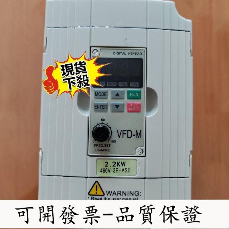 【台灣公司-開發票】全新達VFD-M同款變頻器三相8V.751.52.27.5KW單相22V國產